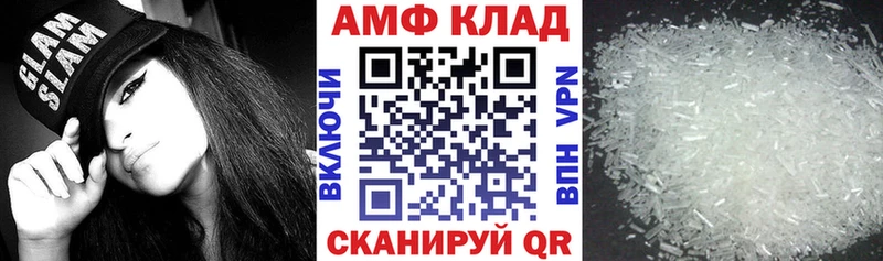 как найти закладки  Лысьва  Амфетамин 97% 