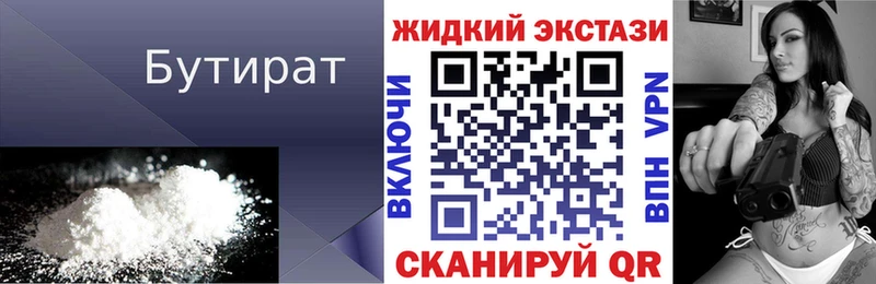 что такое наркотик  Лысьва  БУТИРАТ BDO 33% 