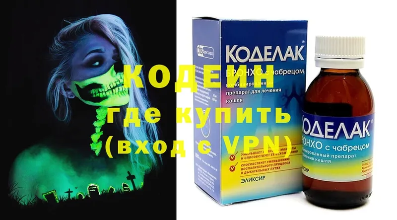 МЕГА tor  где купить   Лысьва  Codein Purple Drank 