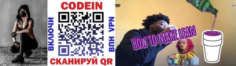 Codein Purple Drank  ссылка на мегу сайт  Лысьва 