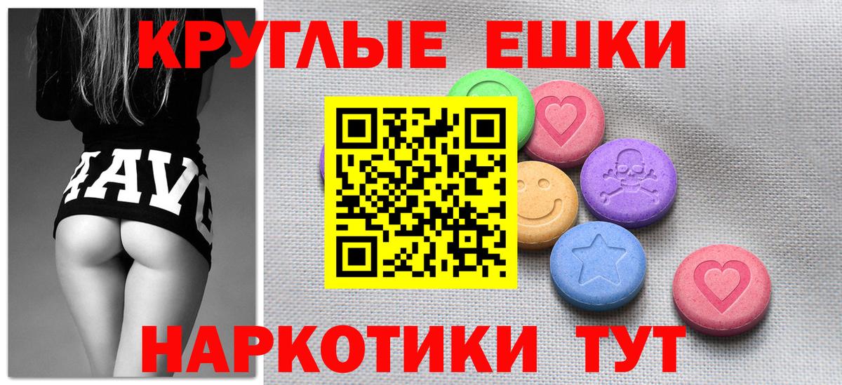 ЭКСТАЗИ ешки  Вход с VPN  Лысьва 