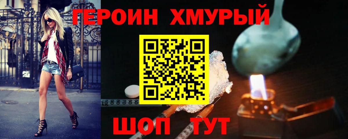 Героин афганец  Вход с VPN  Лысьва 