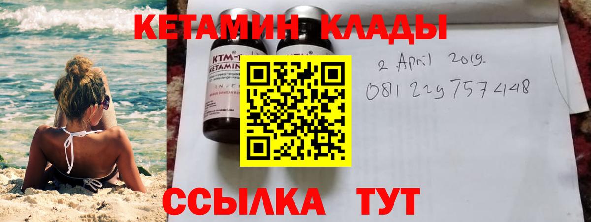 Лысьва  Кетамин VHQ  КЕТАМИН VHQ  Вход с VPN 