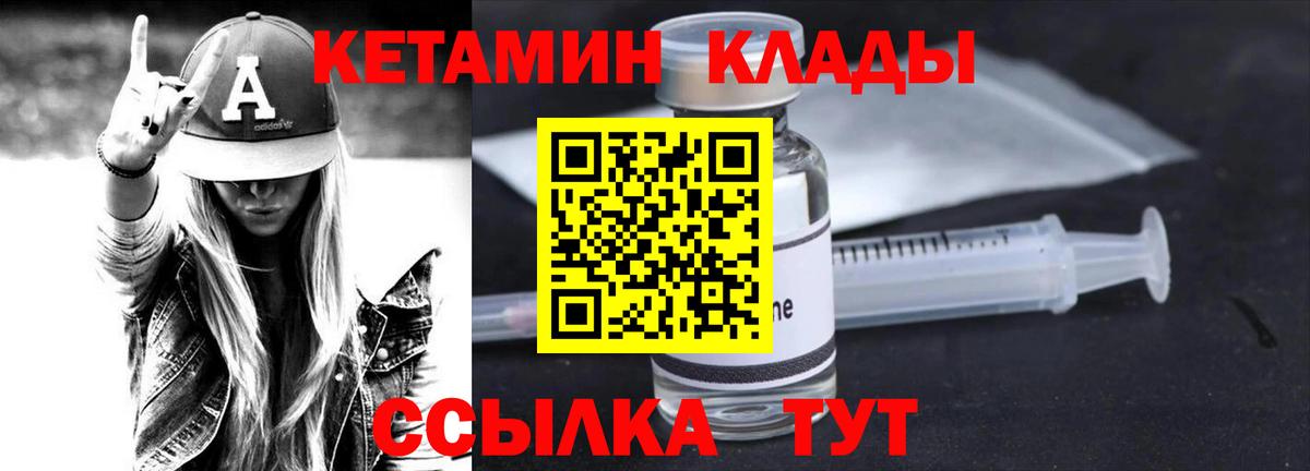 КЕТАМИН ketamine Лысьва