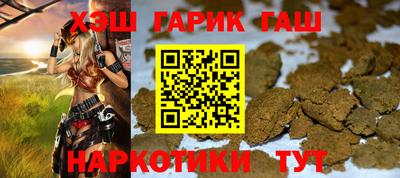гашишное масло Гусев