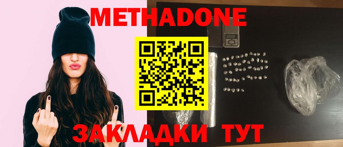 Метадон белоснежный  Метадон VHQ  Лысьва  Вход с VPN 