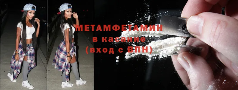 как найти закладки  Лысьва  Метамфетамин Methamphetamine 