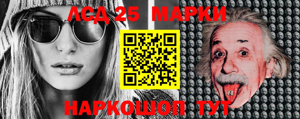Наркотические марки 1,8мг Лысьва