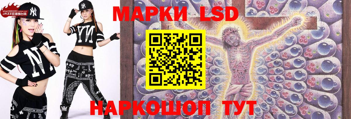 Лысьва  Марки 25I-NBOMe 1500мкг  Вход с VPN 