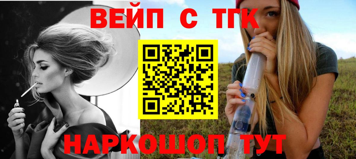 ТГК вейп Лысьва