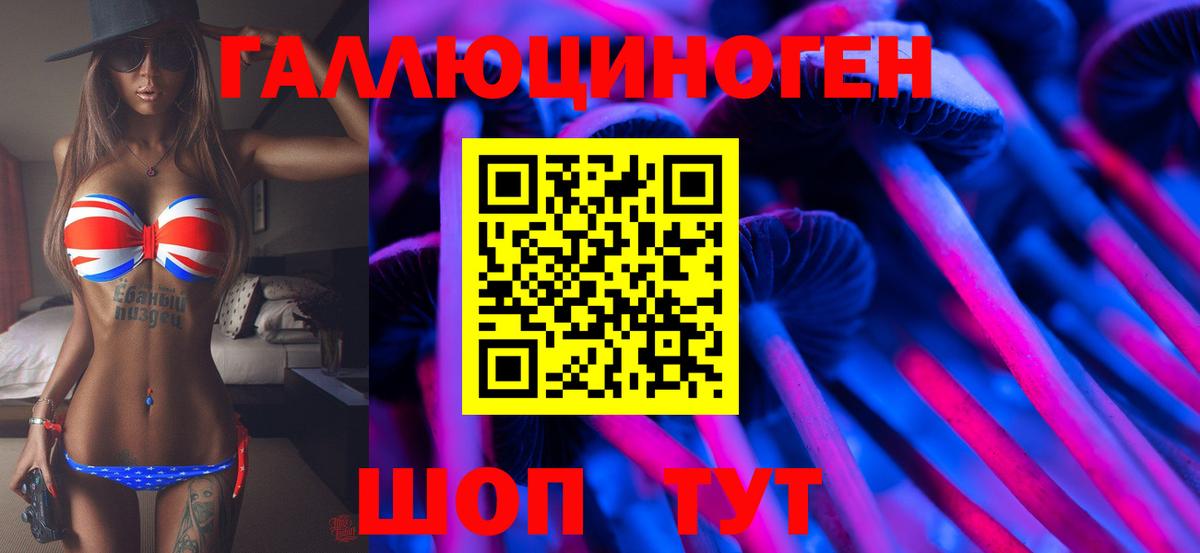 Галлюциногенные грибы прущие грибы  Галлюциногенные грибы прущие грибы  Лысьва  Вход с VPN 